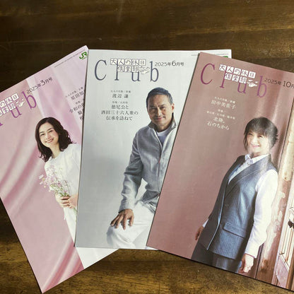 Adult's Leisure Club 2025 March-June-October Set