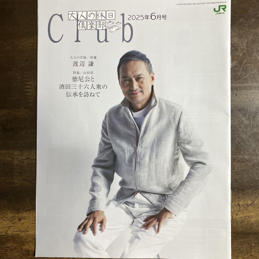 Adult's Leisure Club 2025 March-June-October Set