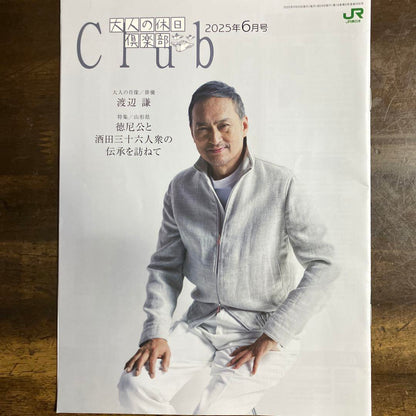 Adult's Leisure Club 2025 March-June-October Set