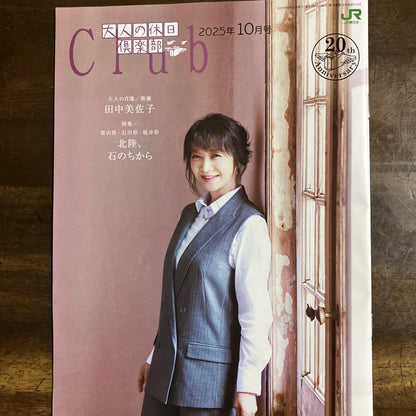 Adult's Leisure Club 2025 March-June-October Set