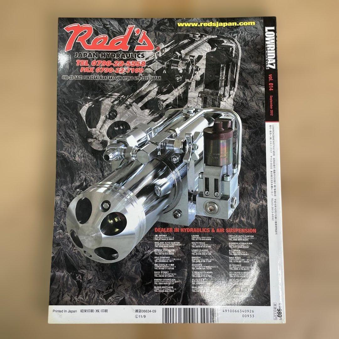 LOWRIDAZ & NEWSTYLE September 2012 vol.14