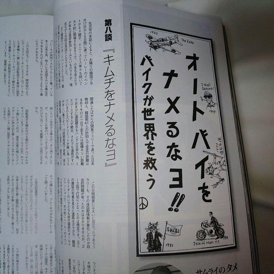 VIBES October 2010 Harley-Davidson