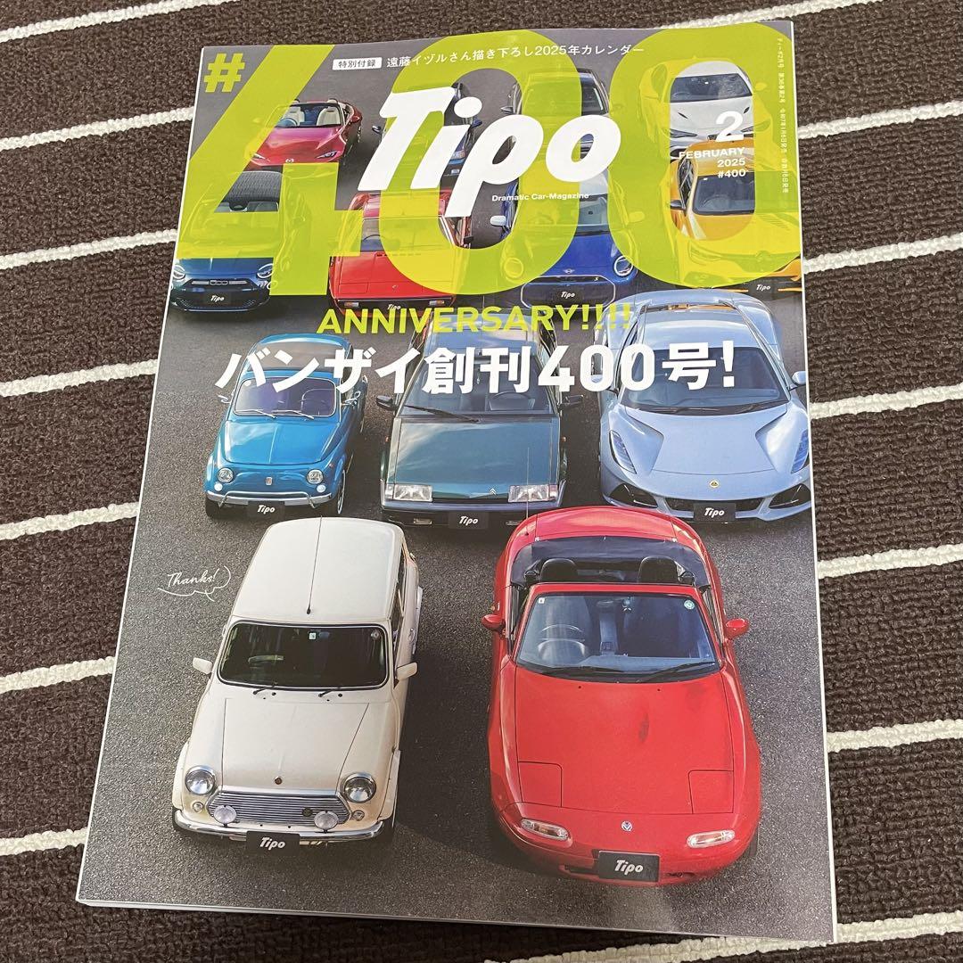 Magazine Tipo Tipo 400 Issue