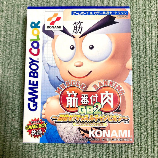 Muscle Ranking GB2 Game Boy Color