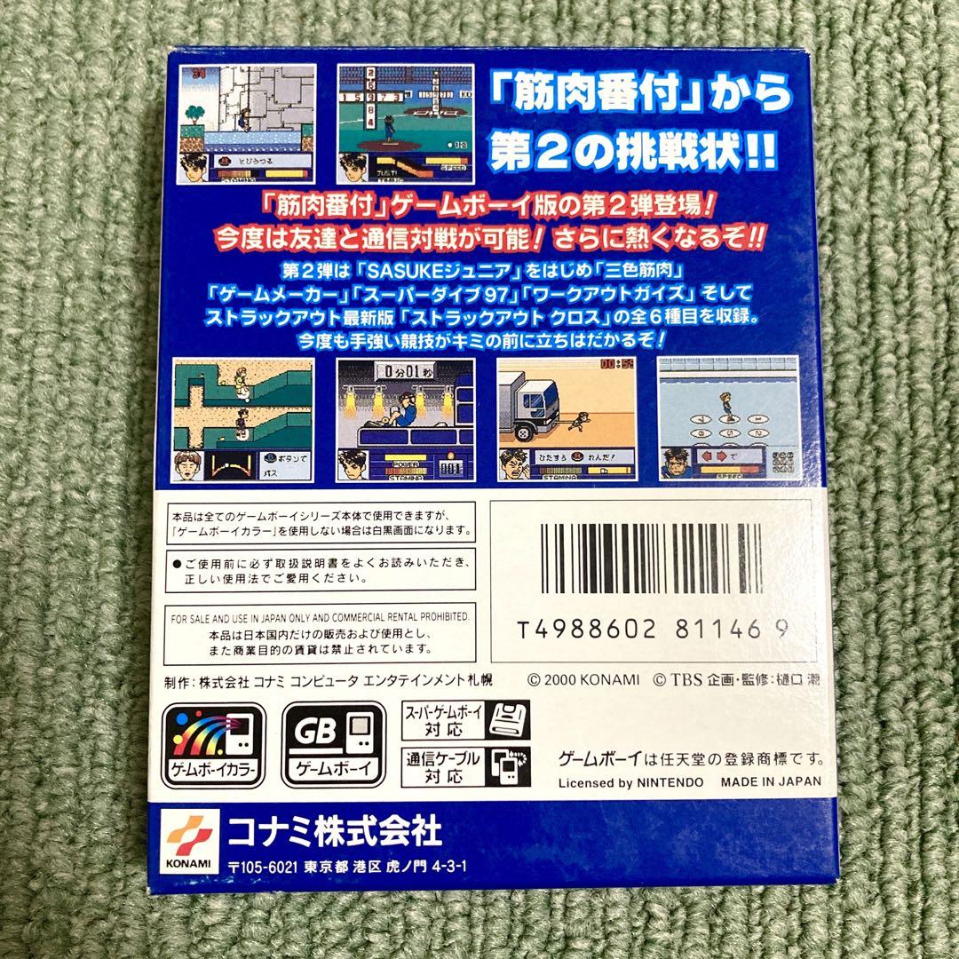 Muscle Ranking GB2 Game Boy Color