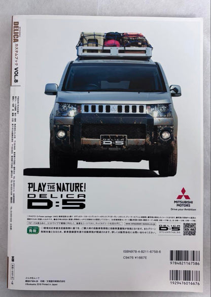 MITSUBISHI DELICA Custom Book VOL.8