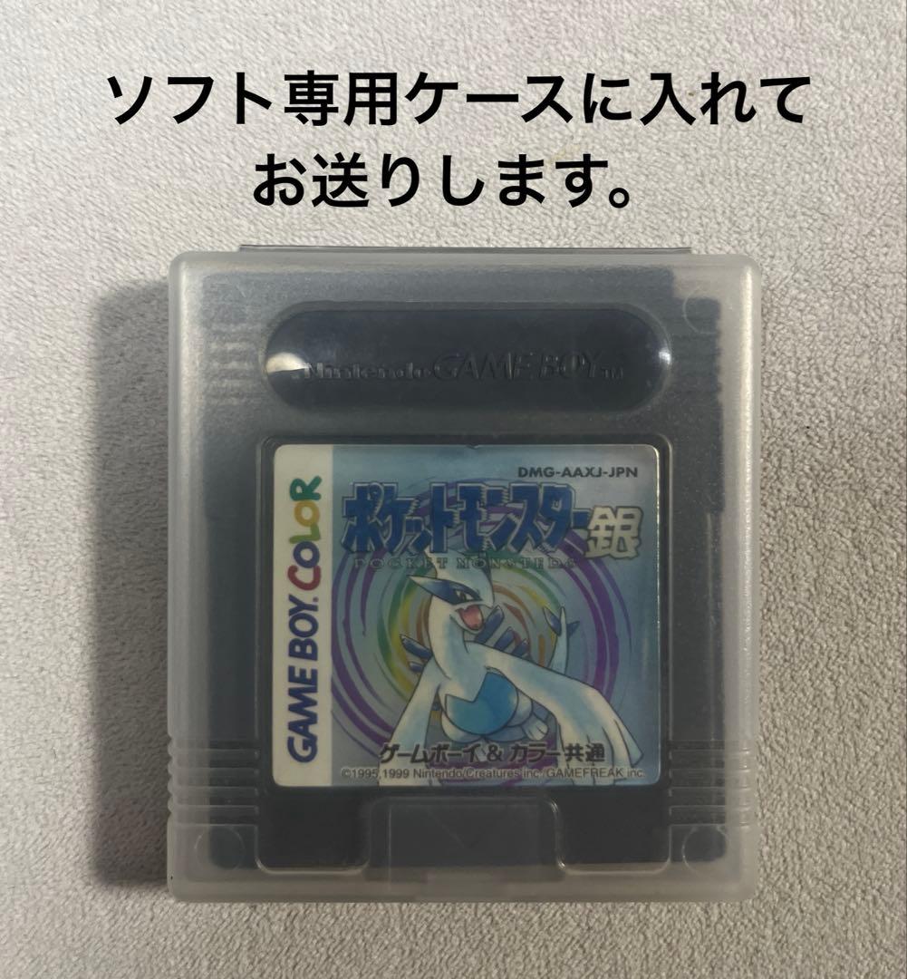 [Verified Functionality] Game Boy Color Main Unit Blue + Pokémon Silver Software Set