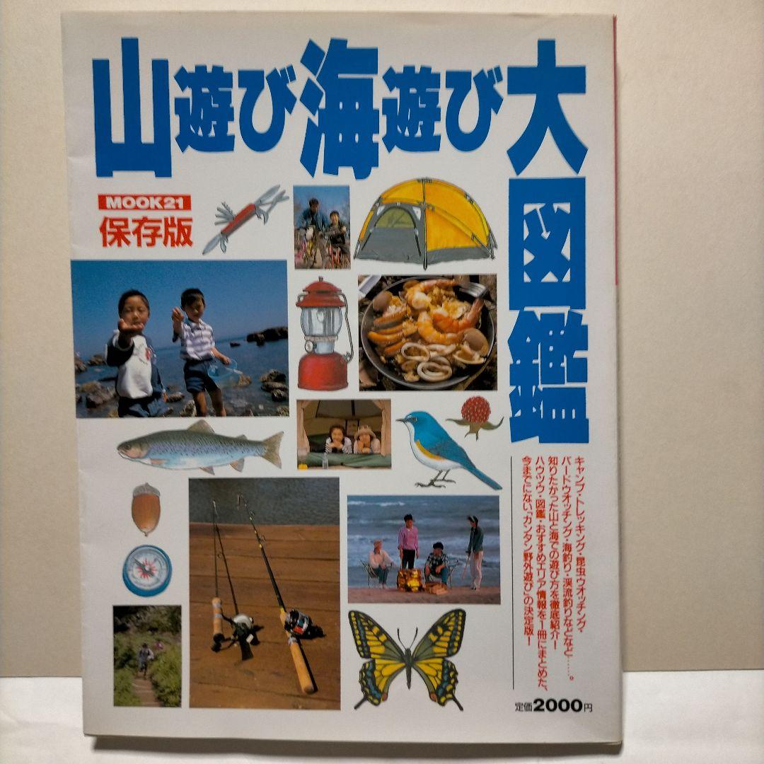 Outdoor & Fishing Magazine