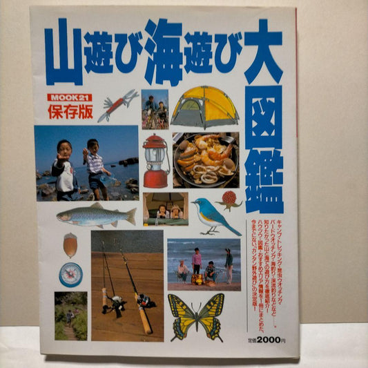 Outdoor & Fishing Magazine