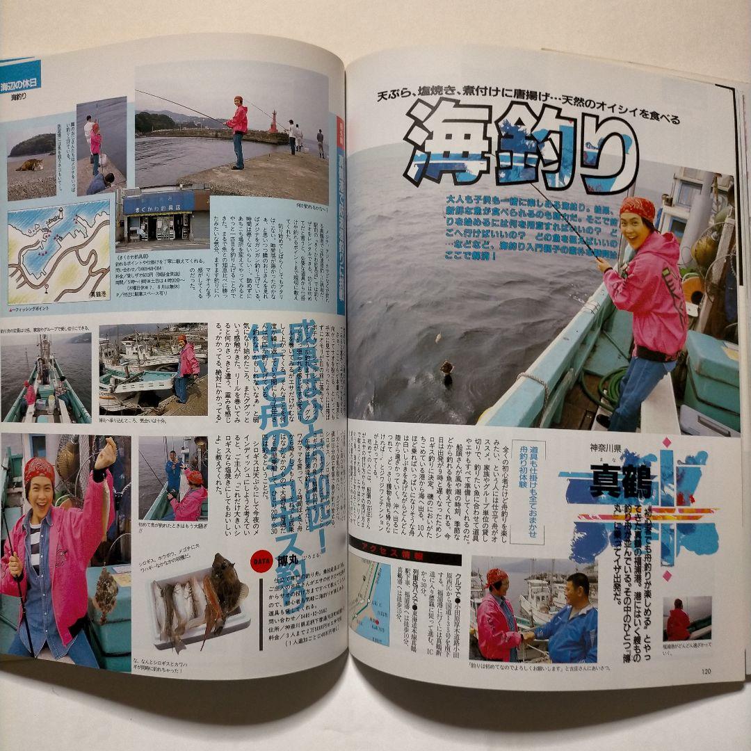 Outdoor & Fishing Magazine