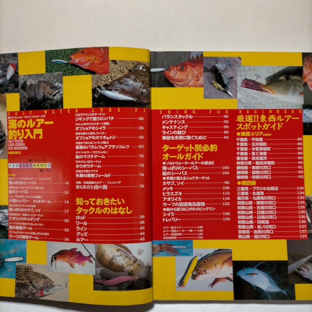 Outdoor & Fishing Magazine