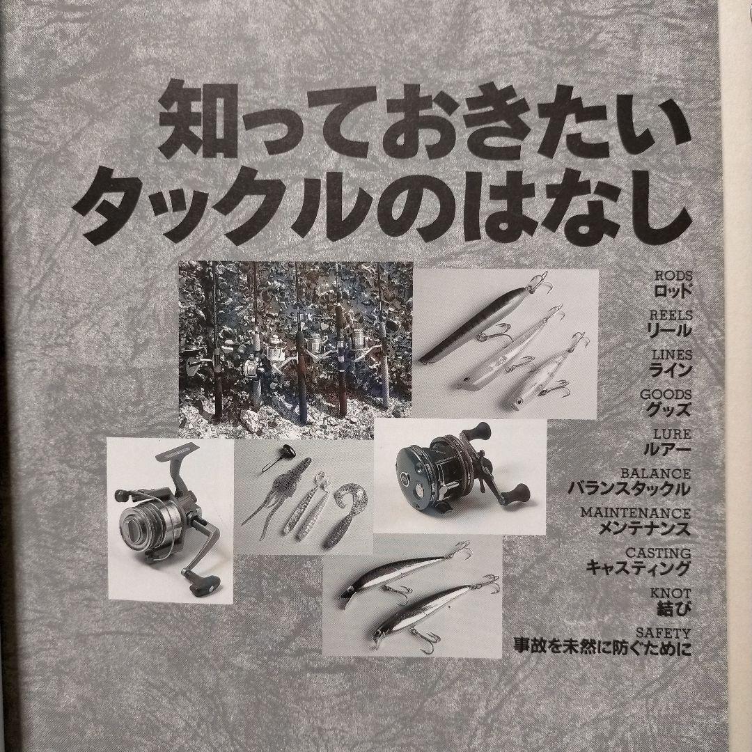 Outdoor & Fishing Magazine