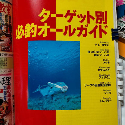 Outdoor & Fishing Magazine