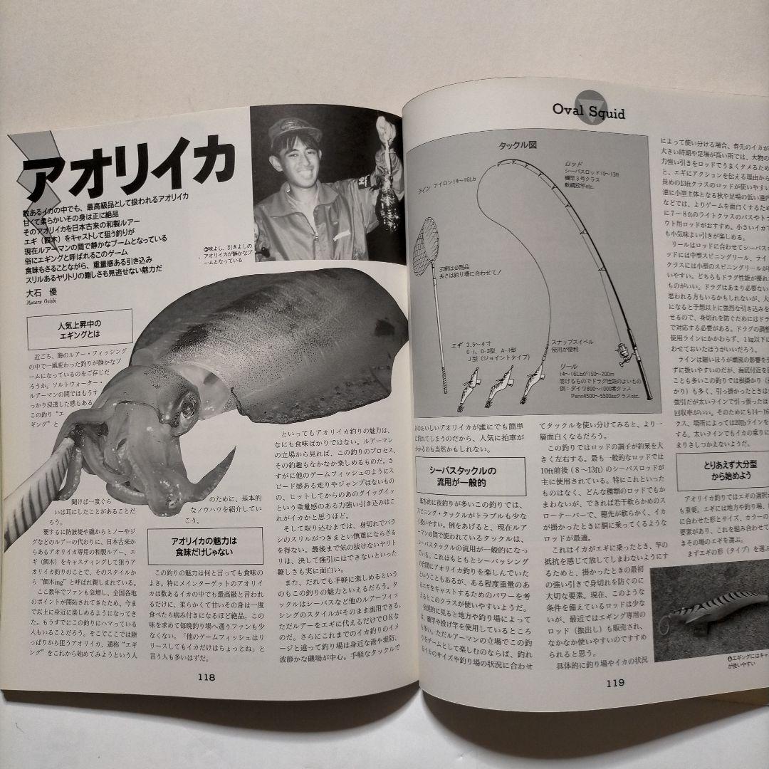 Outdoor & Fishing Magazine