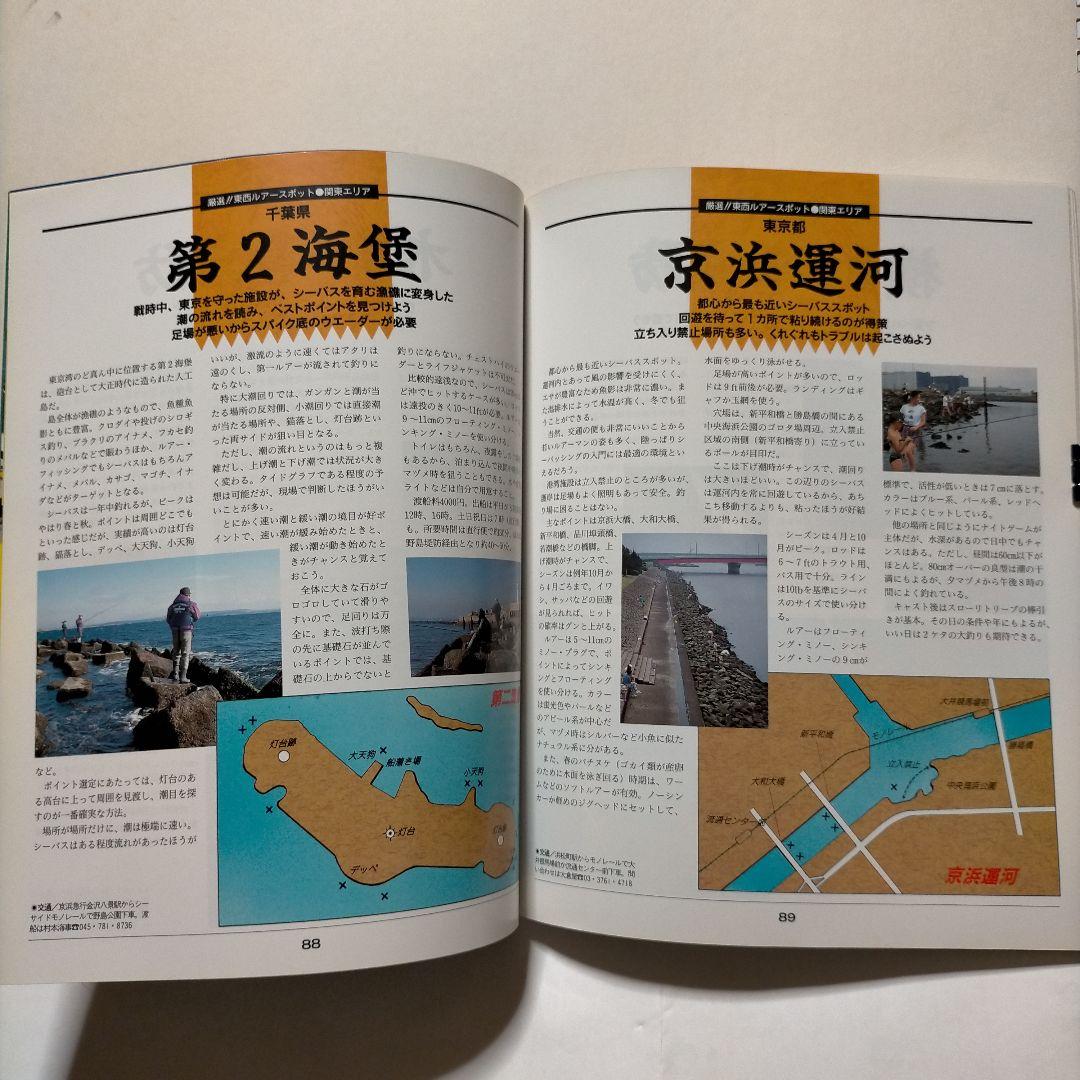 Outdoor & Fishing Magazine