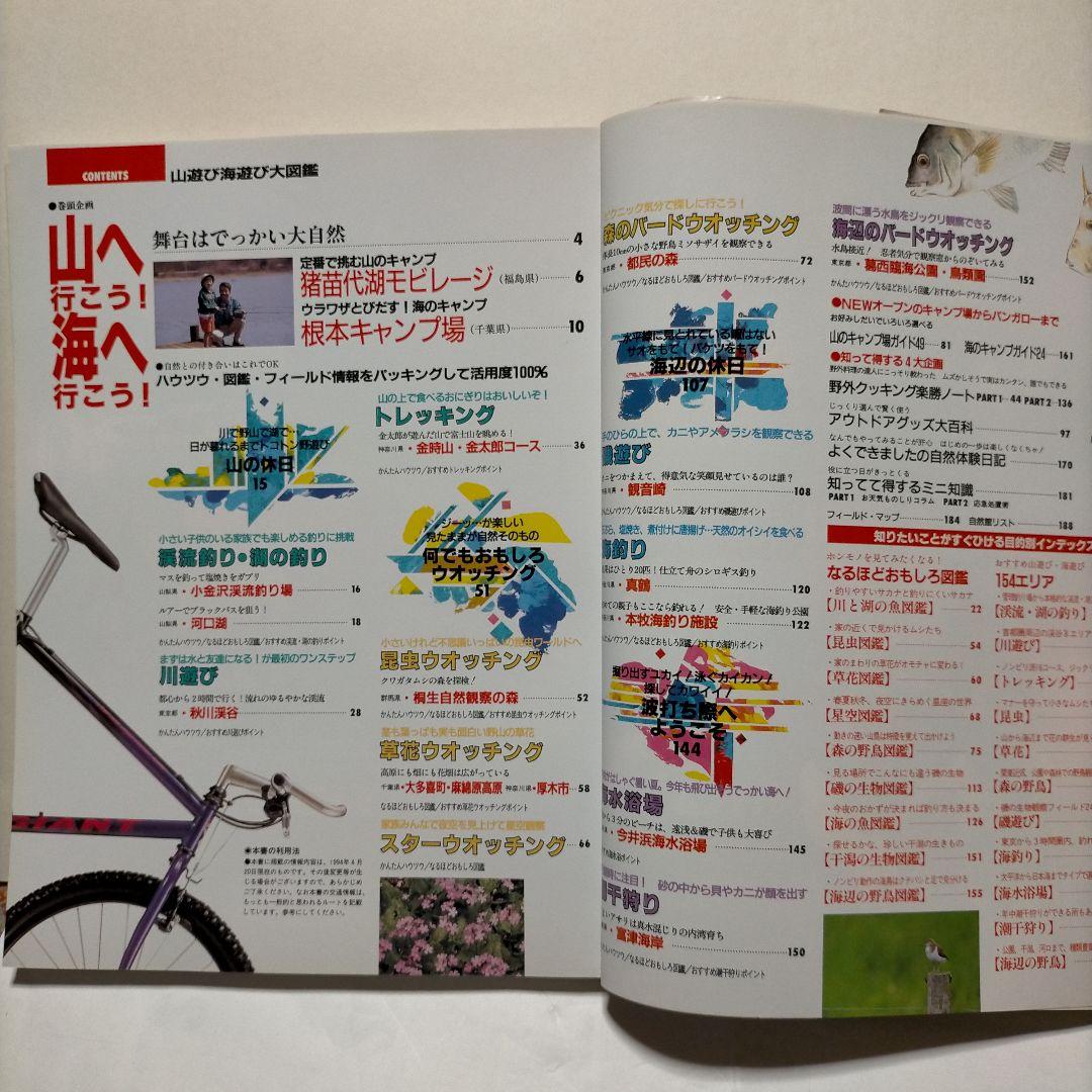 Outdoor & Fishing Magazine