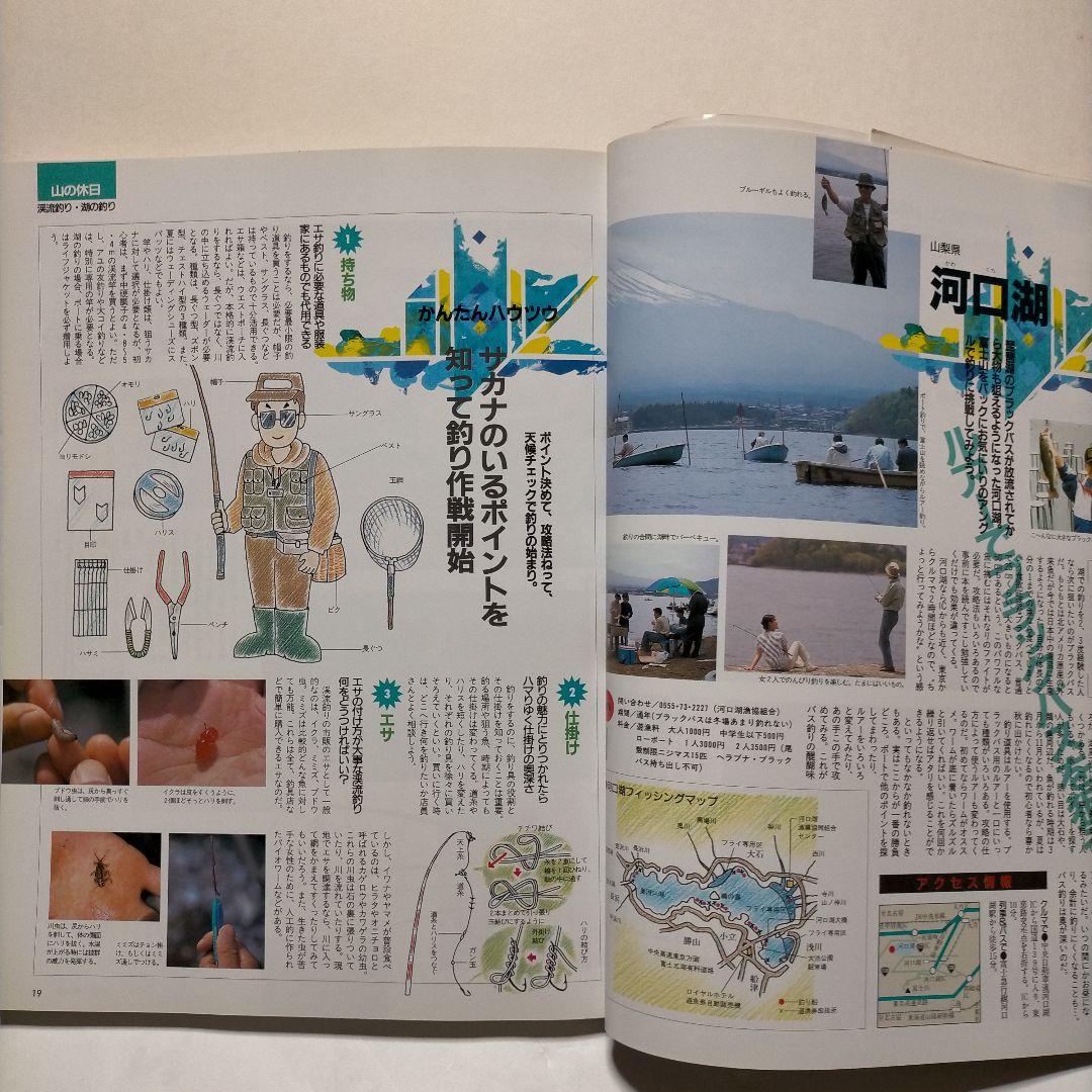 Outdoor & Fishing Magazine