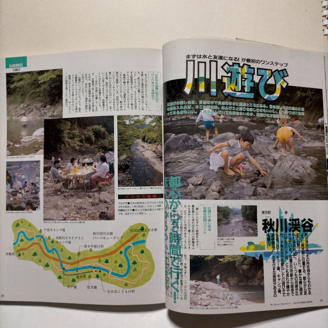 Outdoor & Fishing Magazine