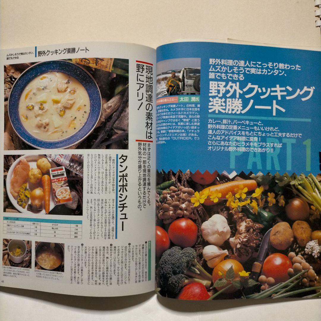 Outdoor & Fishing Magazine