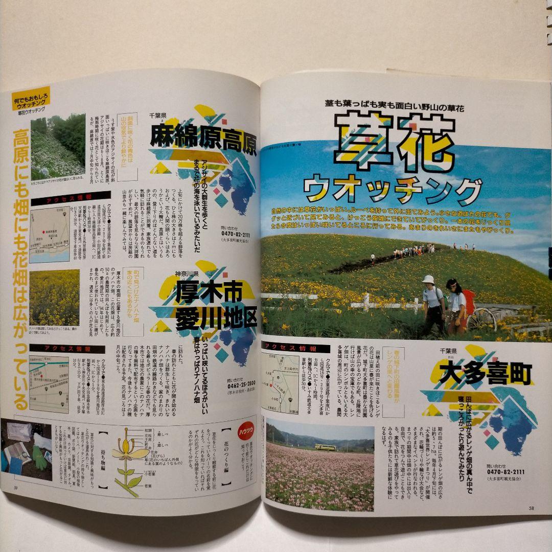 Outdoor & Fishing Magazine