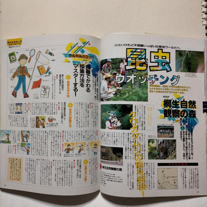 Outdoor & Fishing Magazine