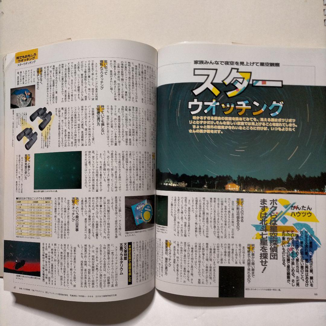 Outdoor & Fishing Magazine