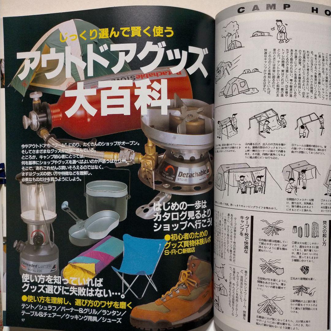 Outdoor & Fishing Magazine