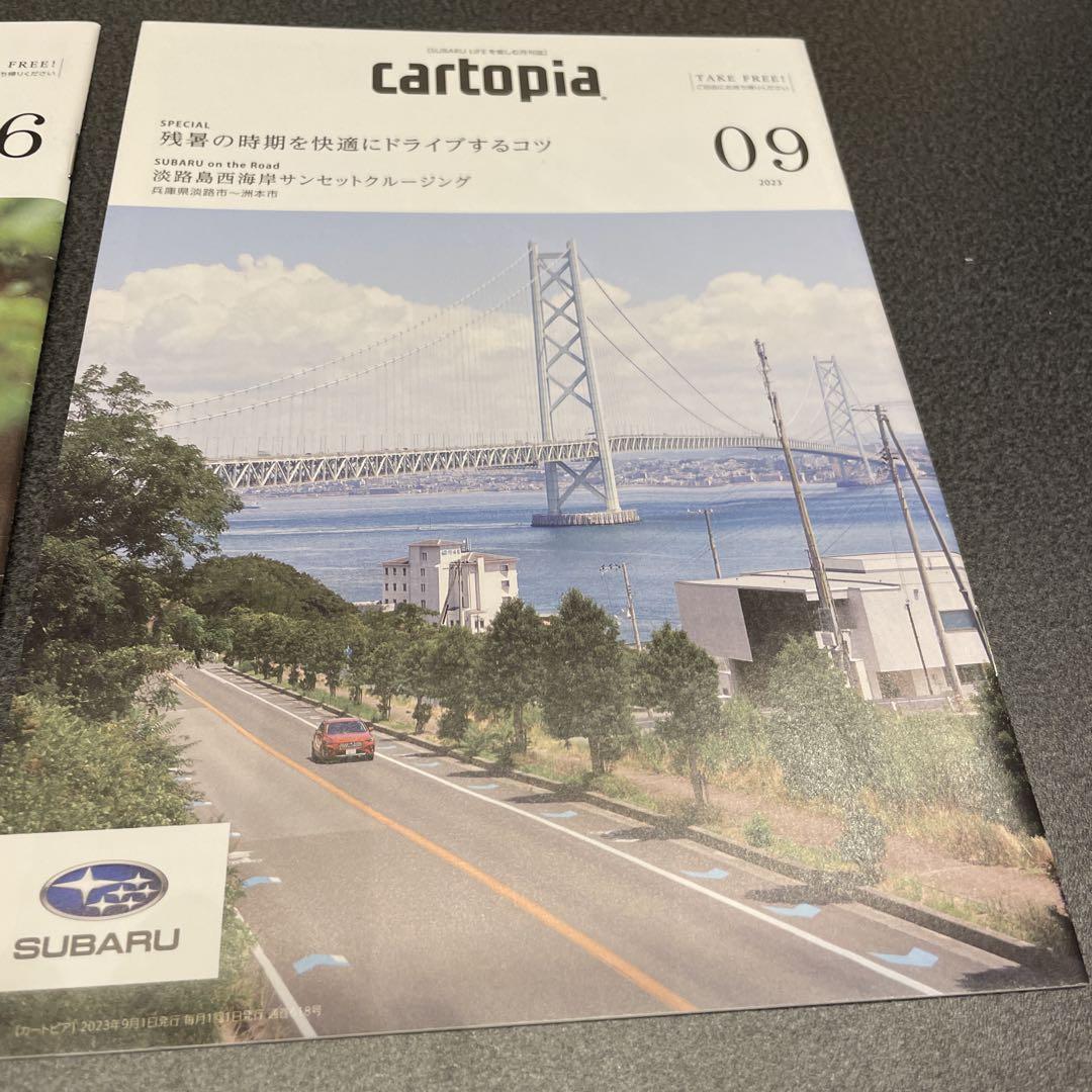 CARTOPIA 2023 Three-Volume Set