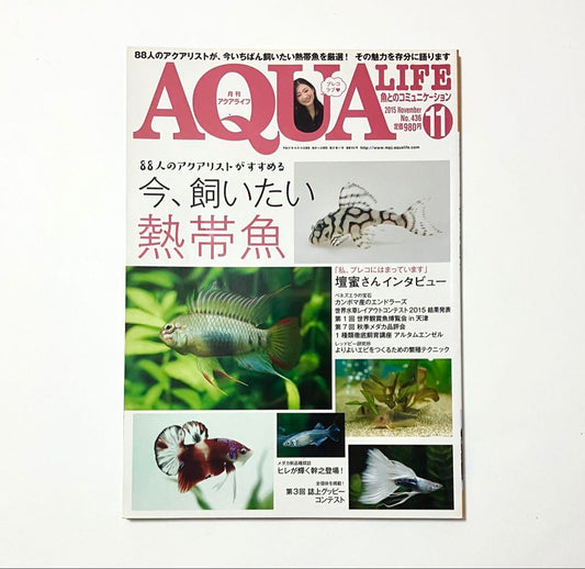 AQUA LIFE Monthly Aqua Life 2015 No.436