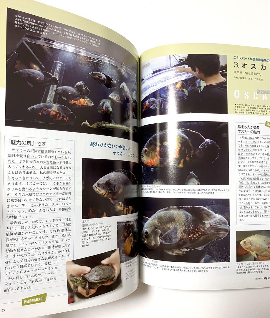 AQUA LIFE Monthly Aqua Life 2015 No.436