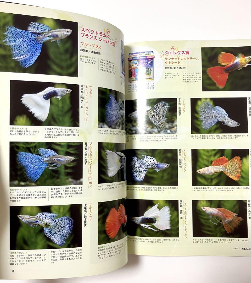 AQUA LIFE Monthly Aqua Life 2015 No.436