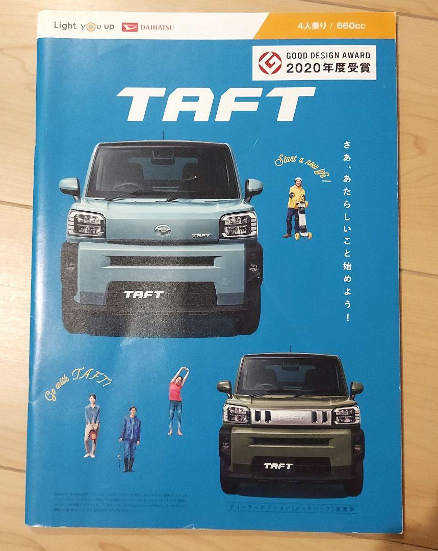 TAFT Tanto MOVECUSTOM Catalog