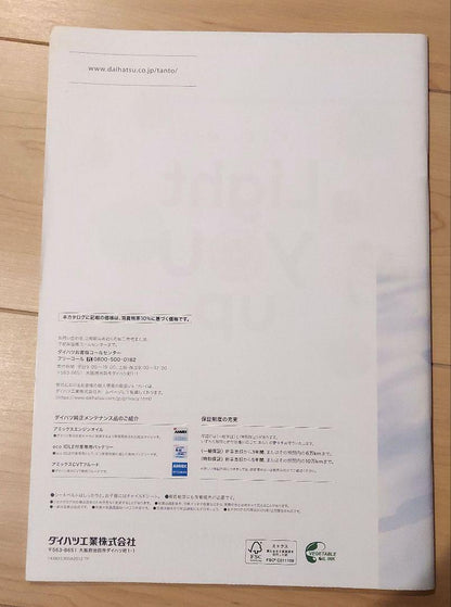 TAFT Tanto MOVECUSTOM Catalog