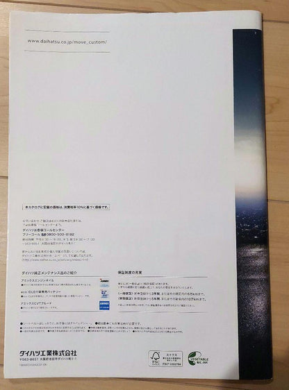 TAFT Tanto MOVECUSTOM Catalog