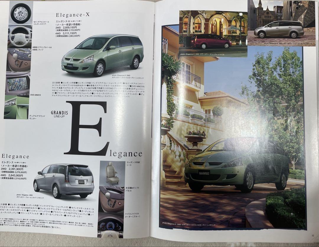 Mitsubishi Grandis Catalog March 2004