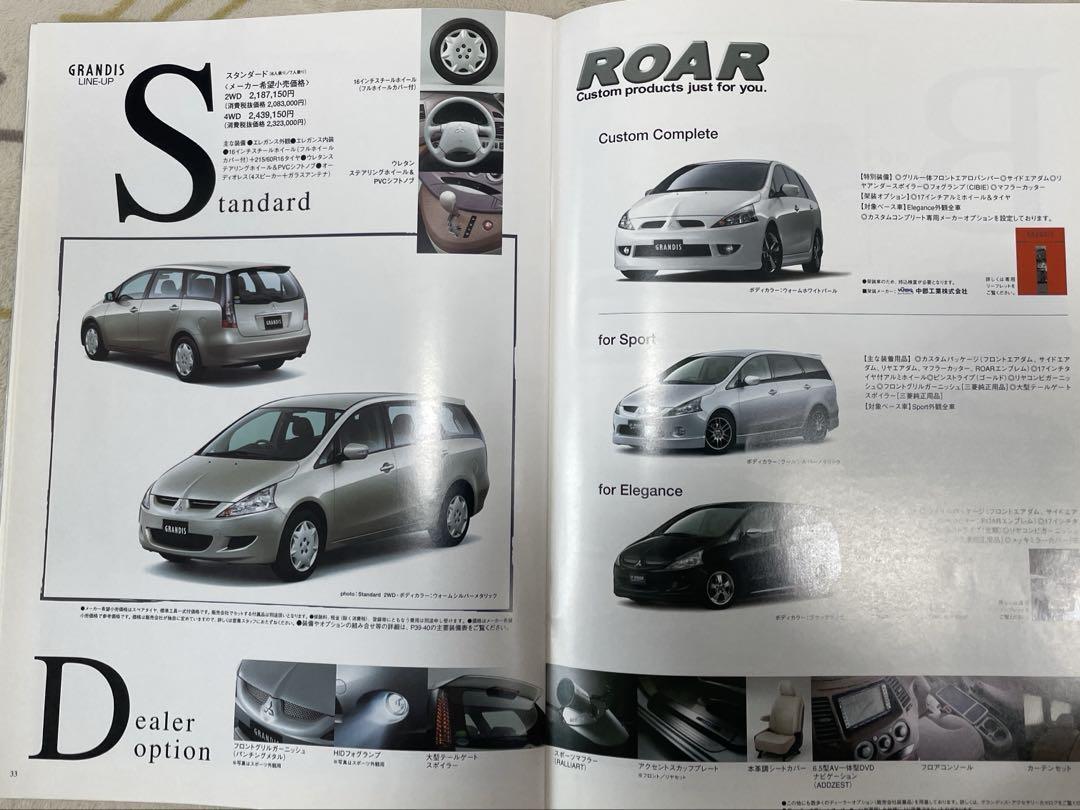 Mitsubishi Grandis Catalog March 2004