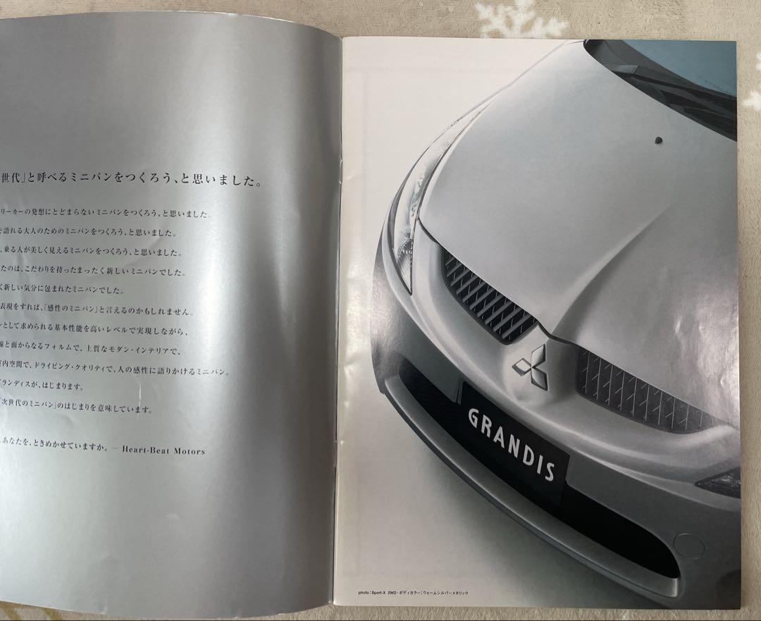 Mitsubishi Grandis Catalog March 2004