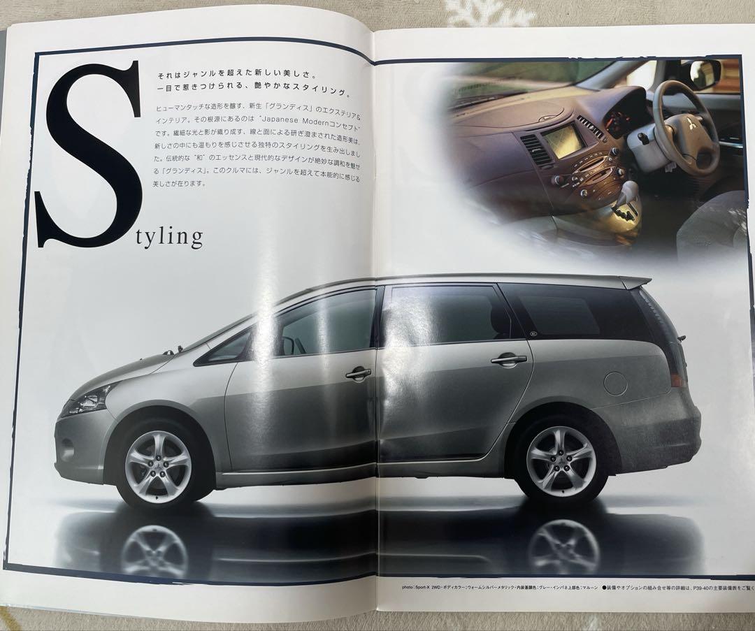 Mitsubishi Grandis Catalog March 2004