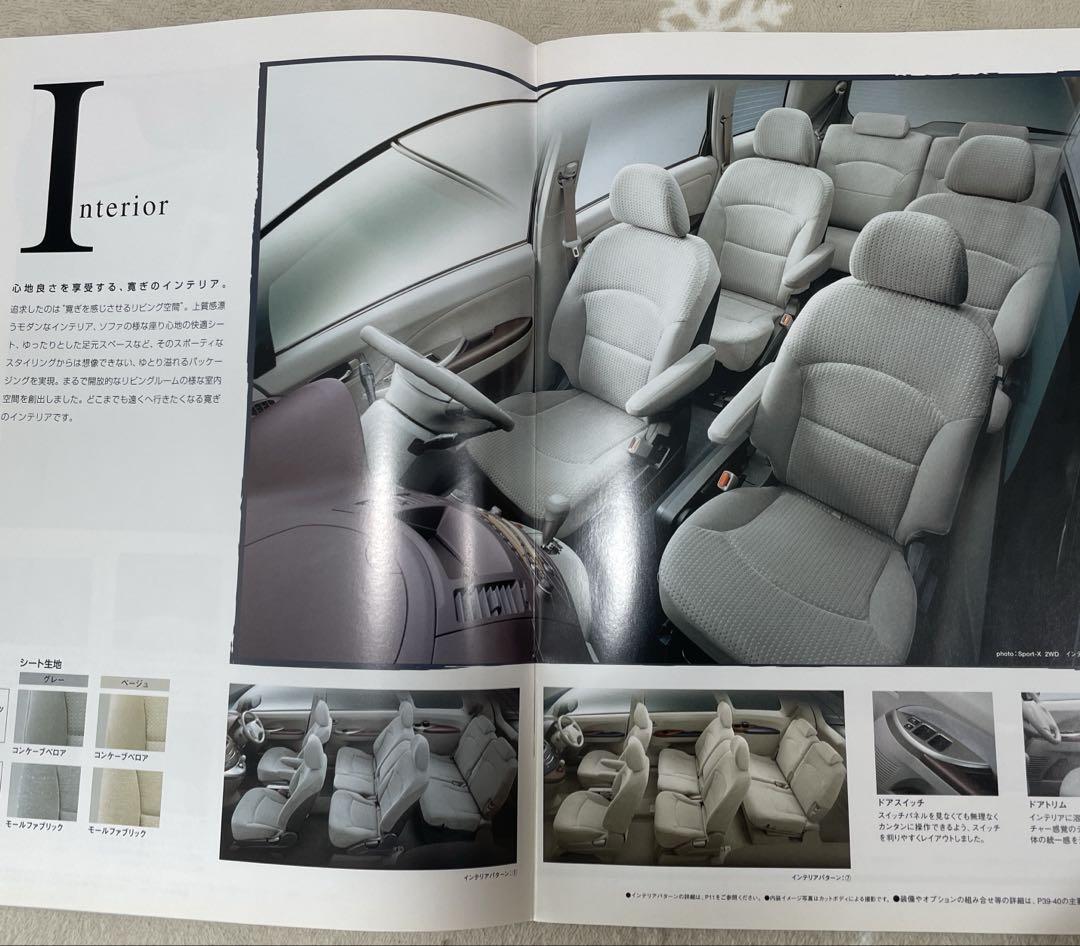 Mitsubishi Grandis Catalog March 2004