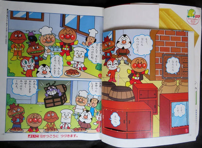 22508 Good Child 3,4,5 Years Old, Shogakukan, 1992