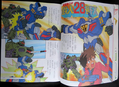 22508 Good Child 3,4,5 Years Old, Shogakukan, 1992