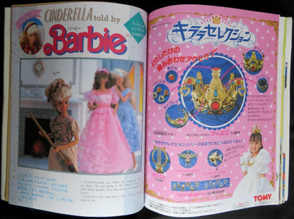 22508 Good Child 3,4,5 Years Old, Shogakukan, 1992