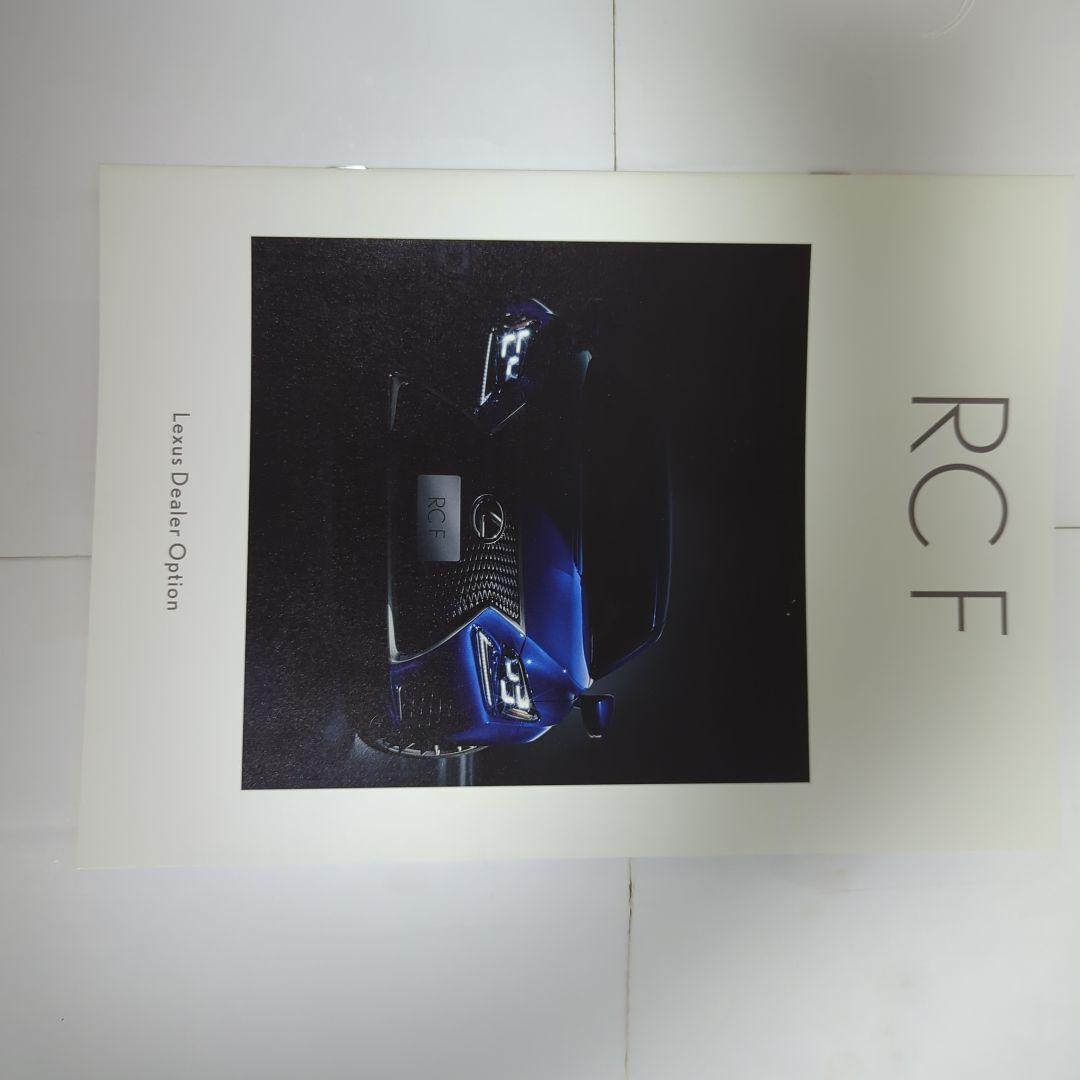 Lexus RC F (DBA-USC 10-FCZRH) Catalog
