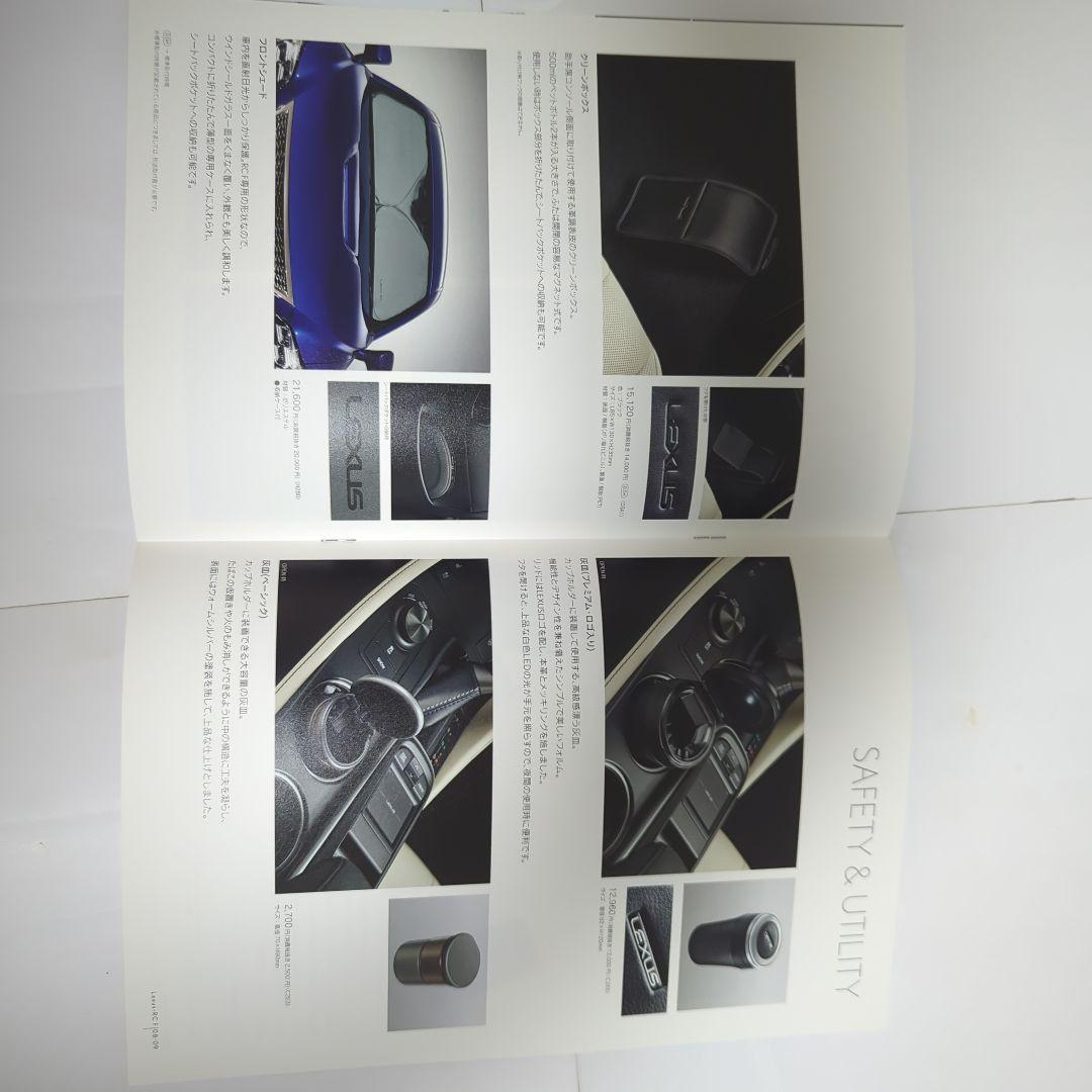 Lexus RC F (DBA-USC 10-FCZRH) Catalog