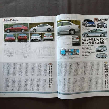 All About the New Civic