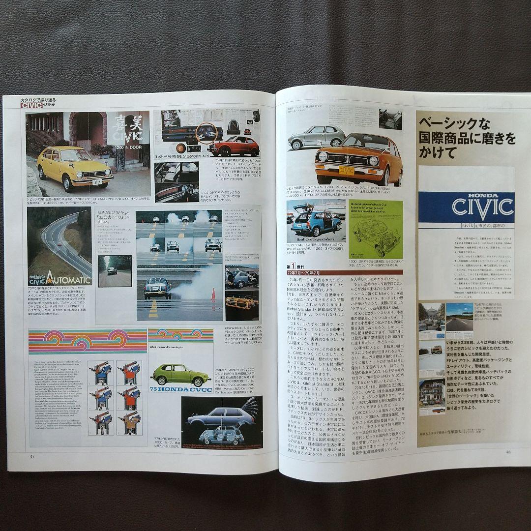 All About the New Civic