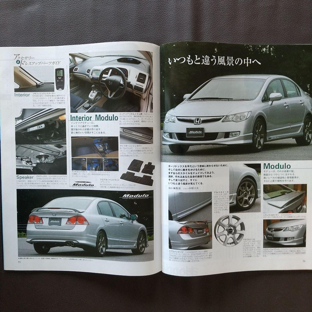 All About the New Civic