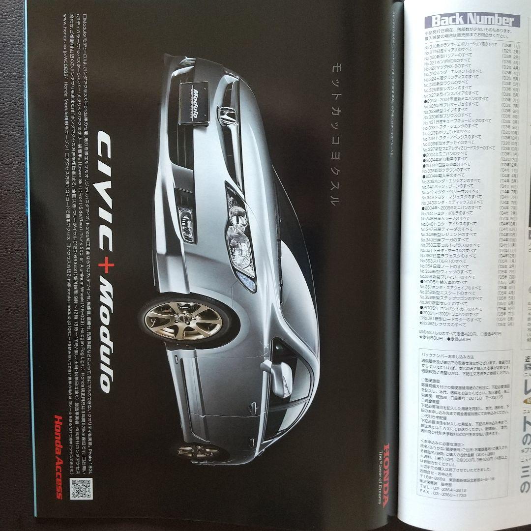 All About the New Civic