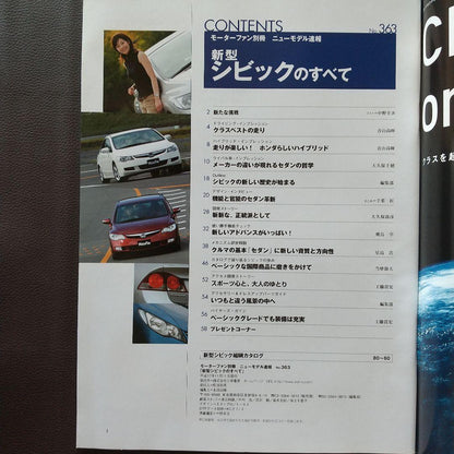 All About the New Civic