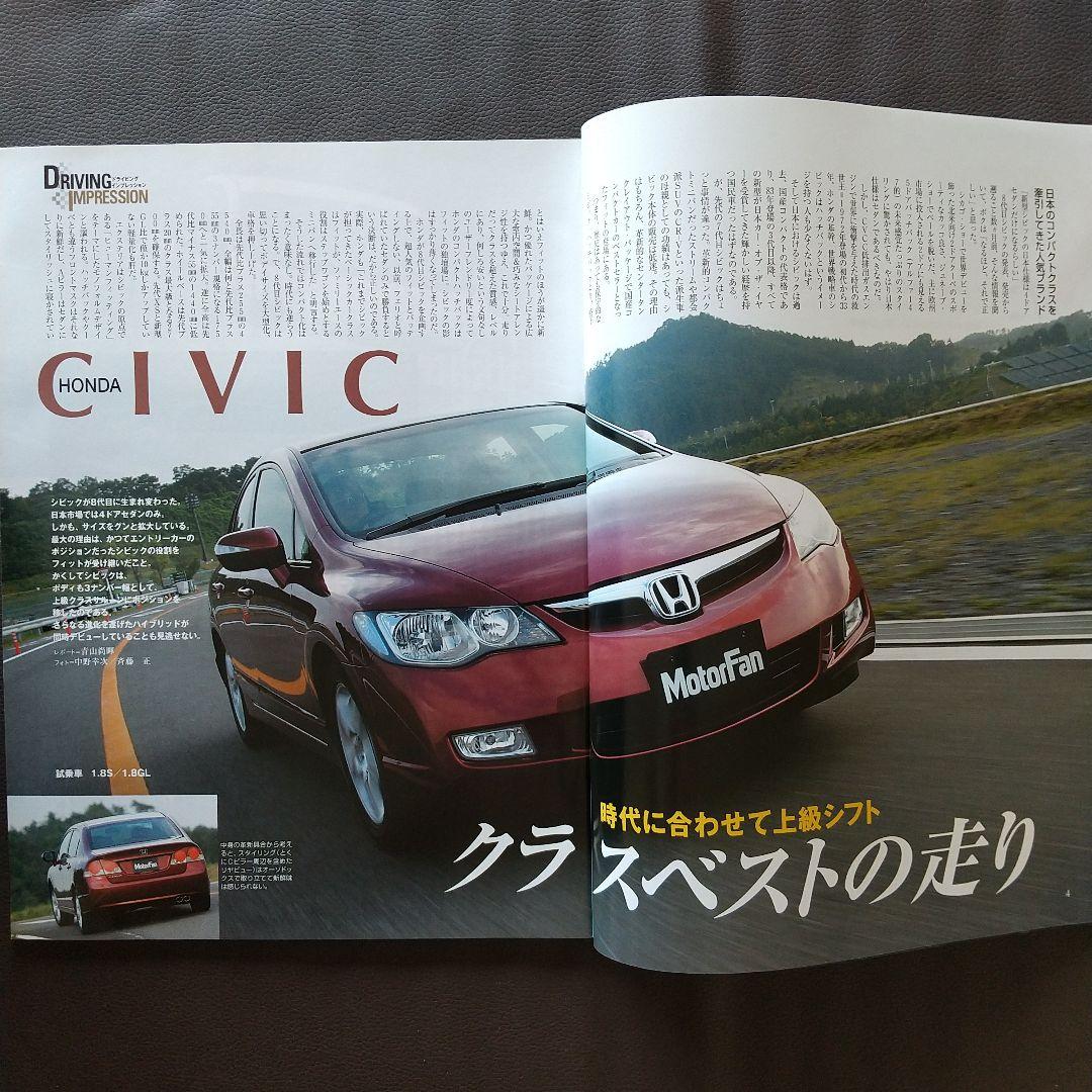 All About the New Civic